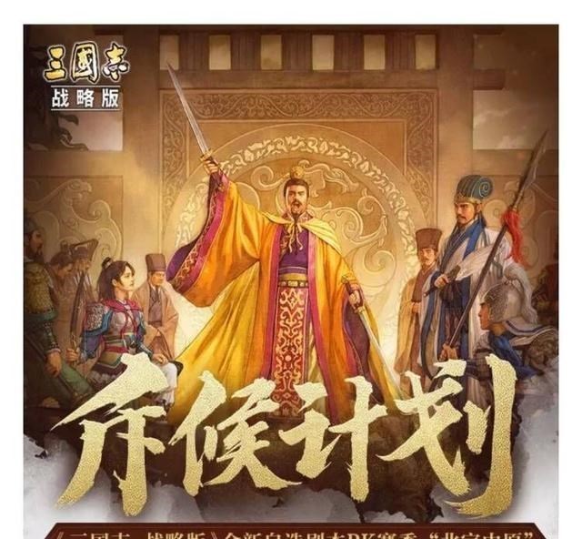 三国志|北定中原！三国志战略版全新赛季，或许再次偏向蜀阵营