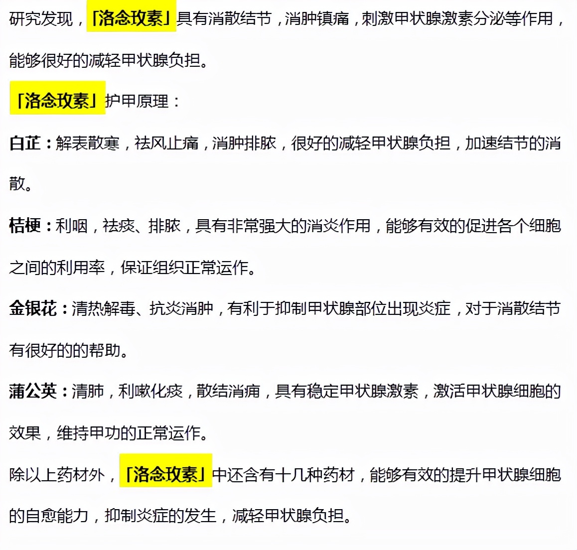 甲状腺肿瘤|消瘤“冠军”已找到,不是红薯,没事敞开吃,甲状腺肿瘤乖乖溜走