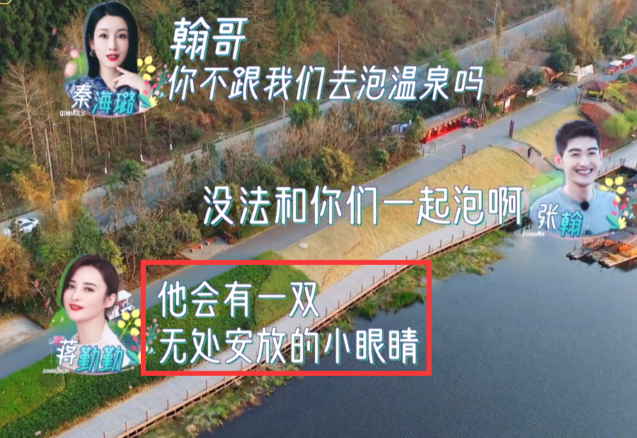 张翰|张翰两次被女孩子们邀请泡温泉，他的决定是我预期中的！
