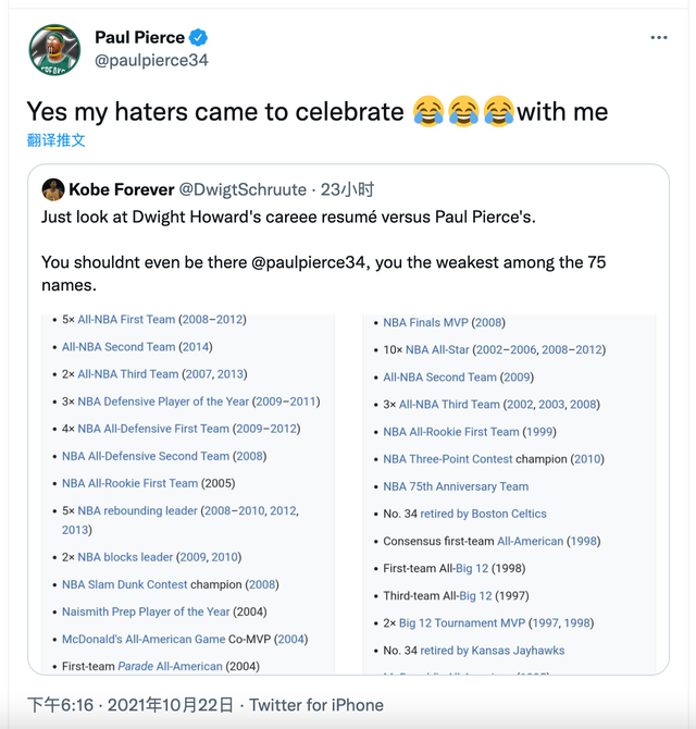 范上官|皮尔斯:格林与霍华德不在一个级别,姚明也比他更有资格入选75大