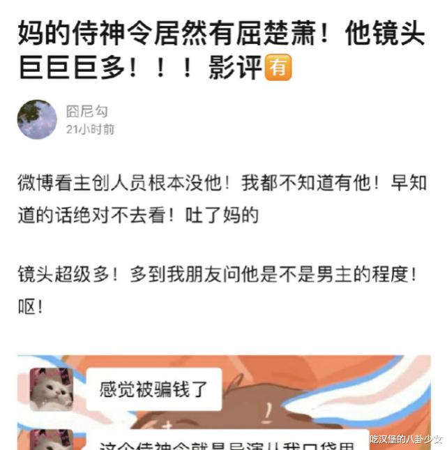 侍神令|周迅陈坤王炸组合作保却亏到吐血,《侍神令》有他就该烂到尾