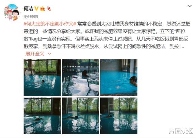|何洁晒游泳照瘦了,大谈健康瘦身方法,曾因错误减肥身体严重失调
