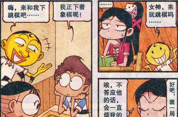 漫画|奋豆“人体跳棋”又丑又憨，为美女制作奶油冰棍“清凉可口”