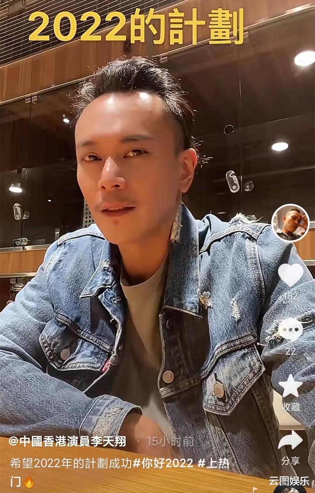 李天翔|45岁男星线上求工作，想来内地发展！离开TVB后靠做健身教练养家