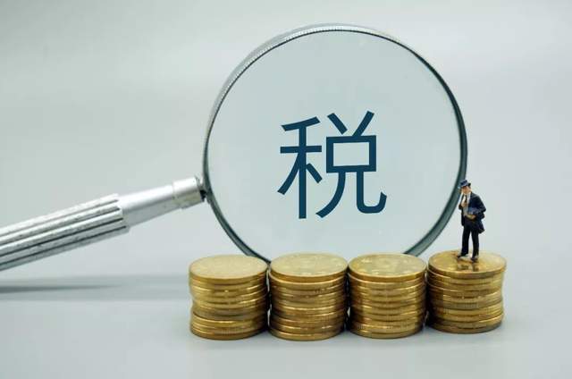 上海市|和你有关的七大税种了解一下