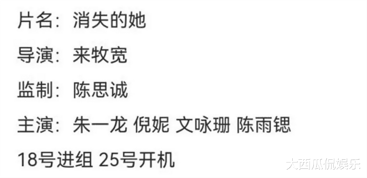 霍汶希|新悬疑大片将袭，看清主演阵容，观众：期待不已