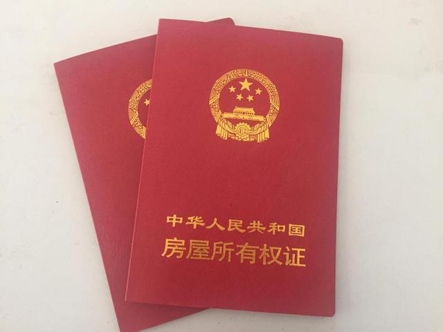 房产证|房产证上的名字不管用了？国家出台新规定，4项“规定”必须了解