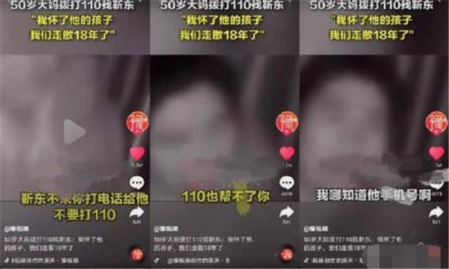 大片来了|“假靳东”事件曾引热议，靳东回应：父母差点被吓出来心脏病