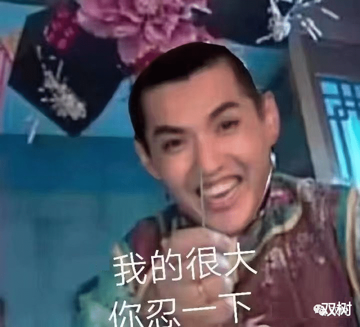 吴亦凡|吴亦凡：我的很大，你忍一下！