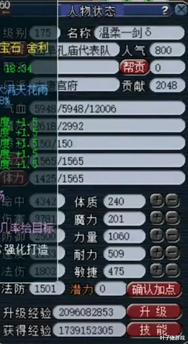 大唐|梦幻西游：拥有两个物理巅峰号的伦总 冠军曲阜大唐温柔一剑展示