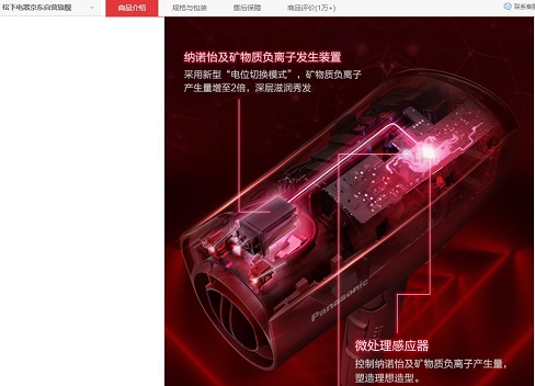 松下|日本2003年处罚负离子吹风机不实宣传  松下转战中国屡罚不止