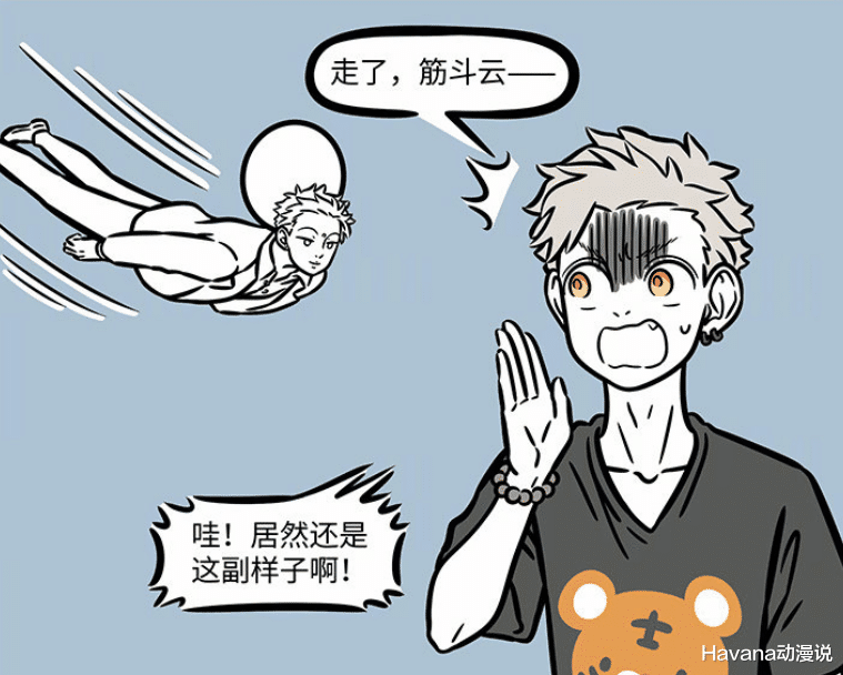 哪吒|非人哉：猴哥不愧是大圣爷，踩完大士踩哪吒，真不怕紧箍咒吗？