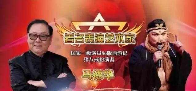 马德华|76岁的马德华:27岁娶“嫦娥”,恩爱49年零绯闻,这才是德艺双馨