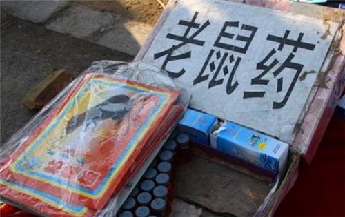 南京汤山投毒者顾:男子妒好食店,毒至四十二人死者三百人