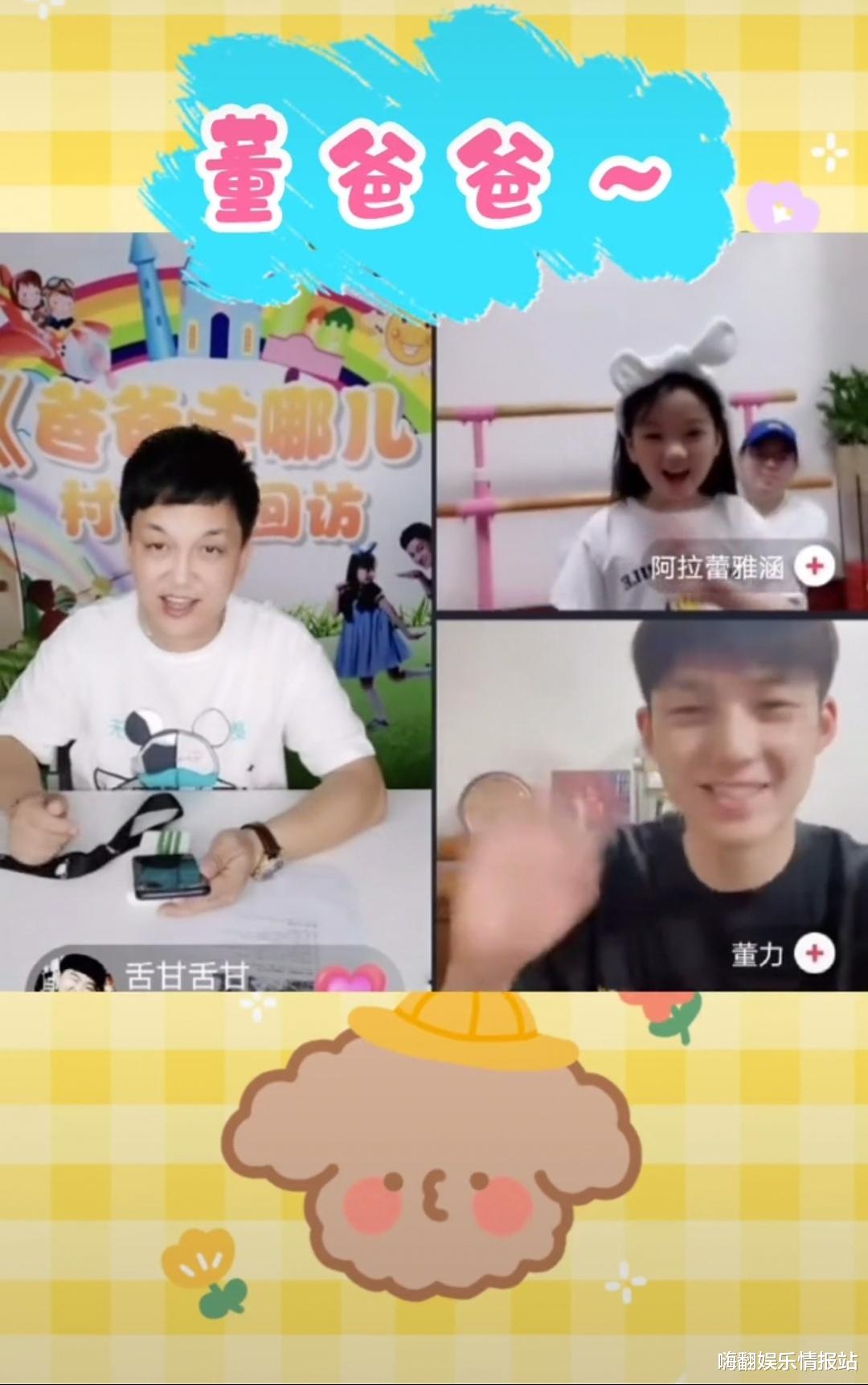董力|爸爸去哪儿直播遭遇滑铁卢，连线阿拉蕾董力张伦硕，为何引来吐槽