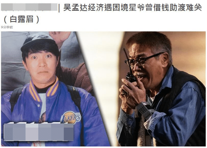 周润发|周润发哀悼吴孟达后首露面，举止异常被曝当众大叫大笑，不吃午饭空腹爬山