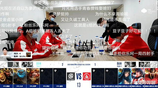 ag战队|AG不敌XYG，梦泪气到下播，阿泽：首发阵容是大家一起确定的