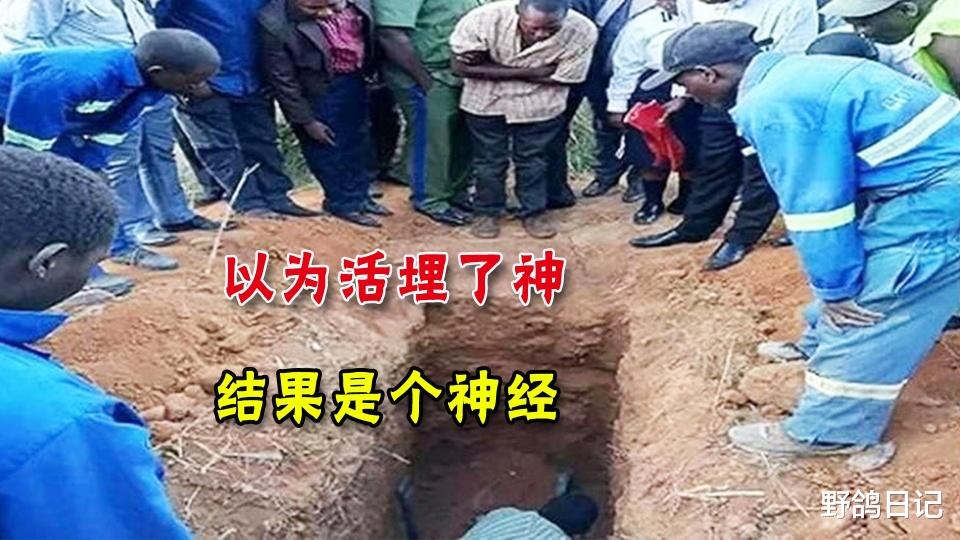 非洲 非洲赞比亚三名犯罪嫌疑人活埋牧师，嫌疑人：我以为埋了个神，结果埋了个神经病