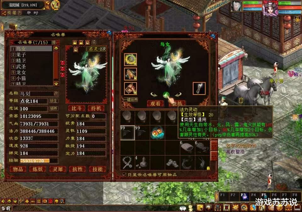 大话西游|大话西游2破物理规则修改后，浪淘沙的价格也下降了不少