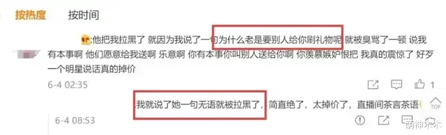 赵樱子|女星赵樱子与赵四连麦，无人刷礼物太尴尬，还卑微向对方求角色