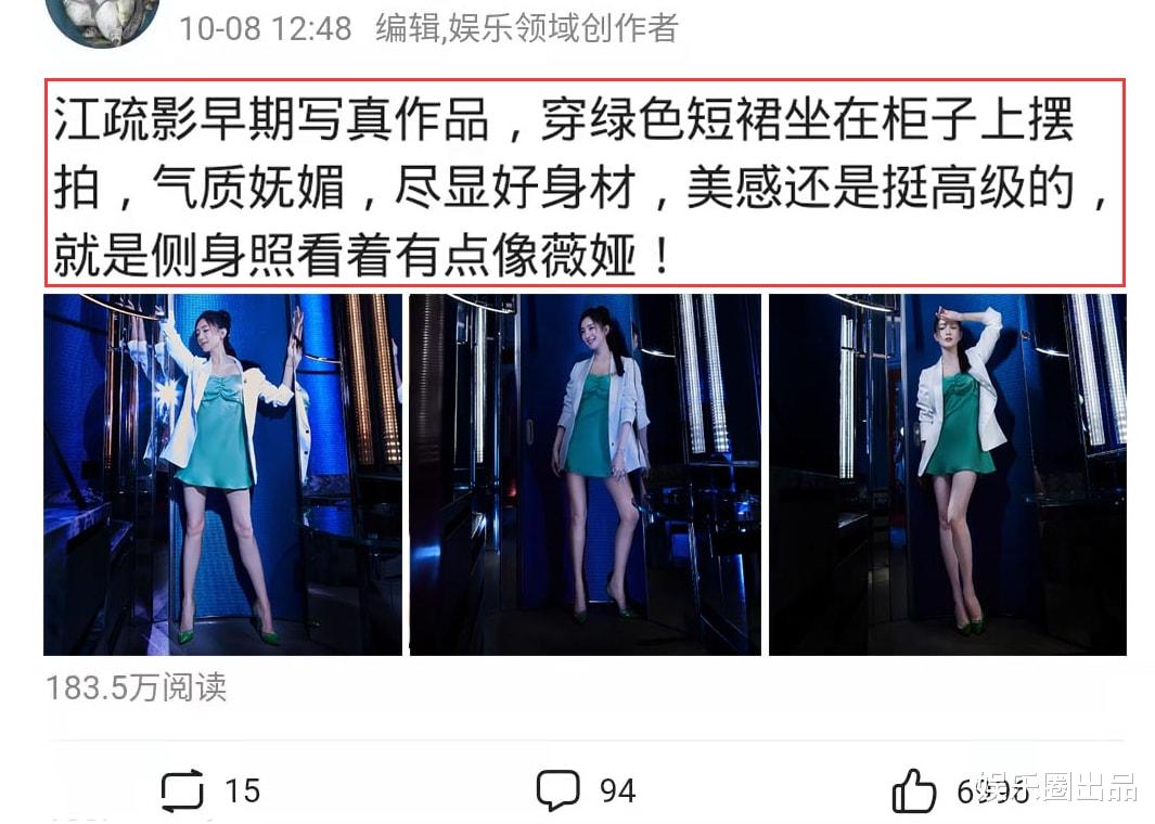 江疏影|江疏影早期写真曝光，穿绿裙坐在柜子上摆拍，被指“像薇娅”