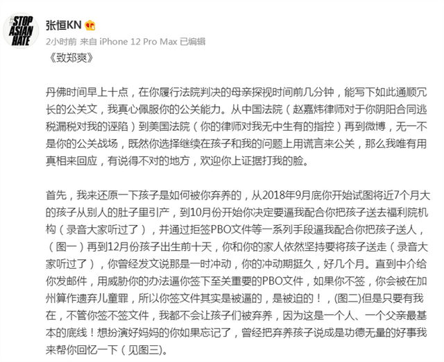 郑爽|郑爽终于低头，她仍旧想回娱乐圈，张恒无情发文：不可能