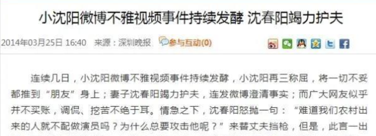 我是愈姑娘|“东北丑角”小沈阳的爆红记和堕落史