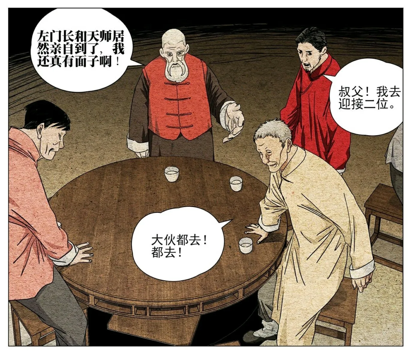 龙虎山|一人之下: 张之维打哭陆瑾后很多人睡不着觉!左若童因此走上歧路