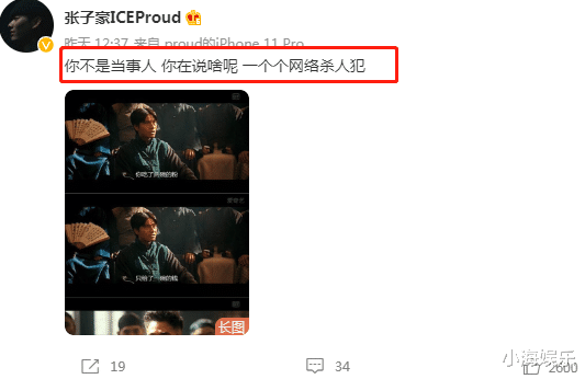 迪丽热巴|说唱圈再出渣男，张子豪出轨多位女生，道歉求饶：给我一次机会