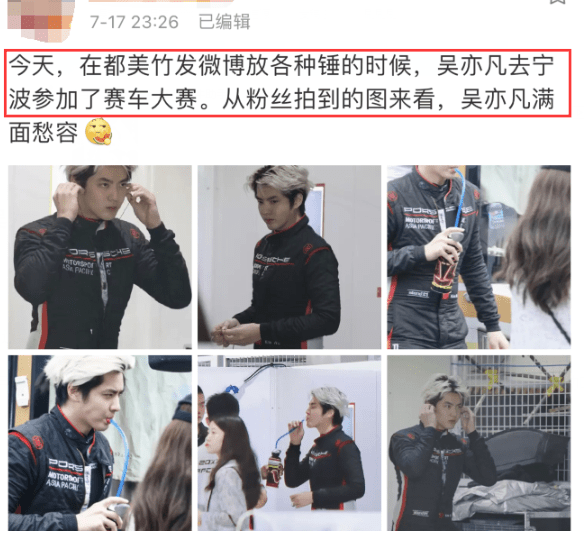 吴亦凡|都美竹再度实锤吴亦凡，杨紫却“躺枪”，《青簪行》将无法播出？