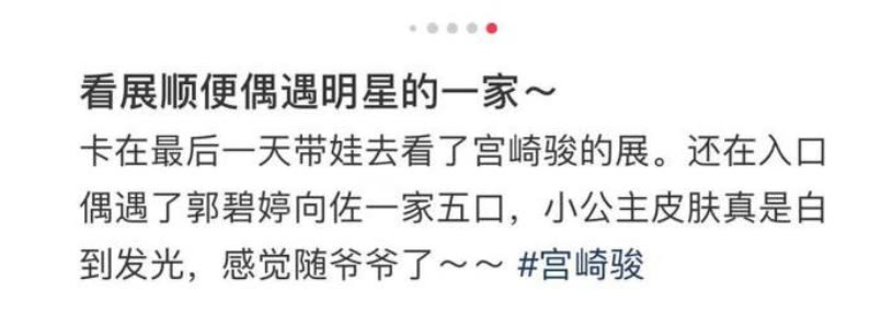 肖战|郭碧婷一家出街排场大，穿着宽松随意没阔太范，1岁女儿真像爷爷