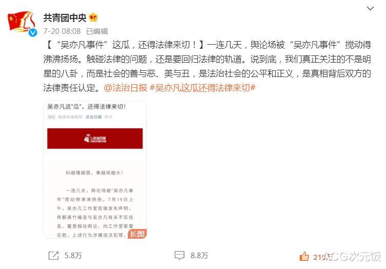 罗翔|吴亦凡事件后，罗翔老师对其只字未提，但有句话在反复强调