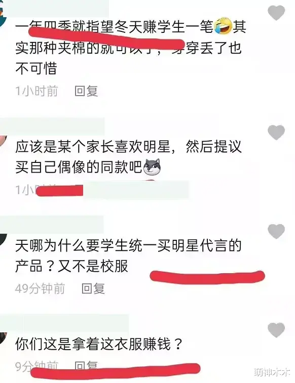迪丽热巴|发布者回应班级购买王一博同款,售价比官方还高,网友呼吁彻查