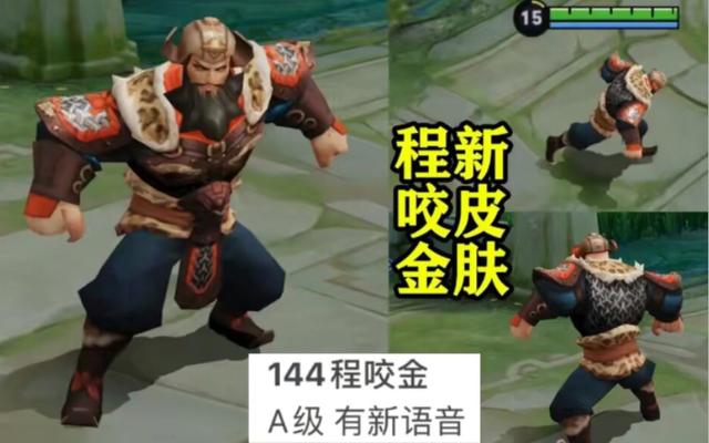 狄仁杰|S26野区变天，程咬金6元皮肤确定，狄仁杰传说优化，马超退出群聊