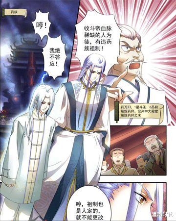 斗破苍穹|斗破苍穹：为什么药族天天嗑药还只有七星斗圣而已？