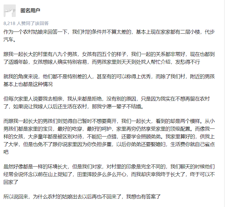 吴sir爱调侃|农村女孩不愿回村结婚，是因为彩礼高吗，听听女孩们怎么说？