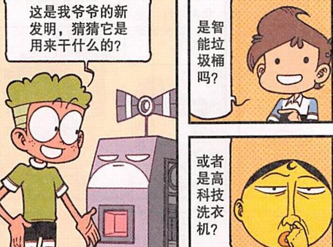 漫画|小桂子“算命先生”百无一用，奋豆：你爷爷真是闲得没事干了
