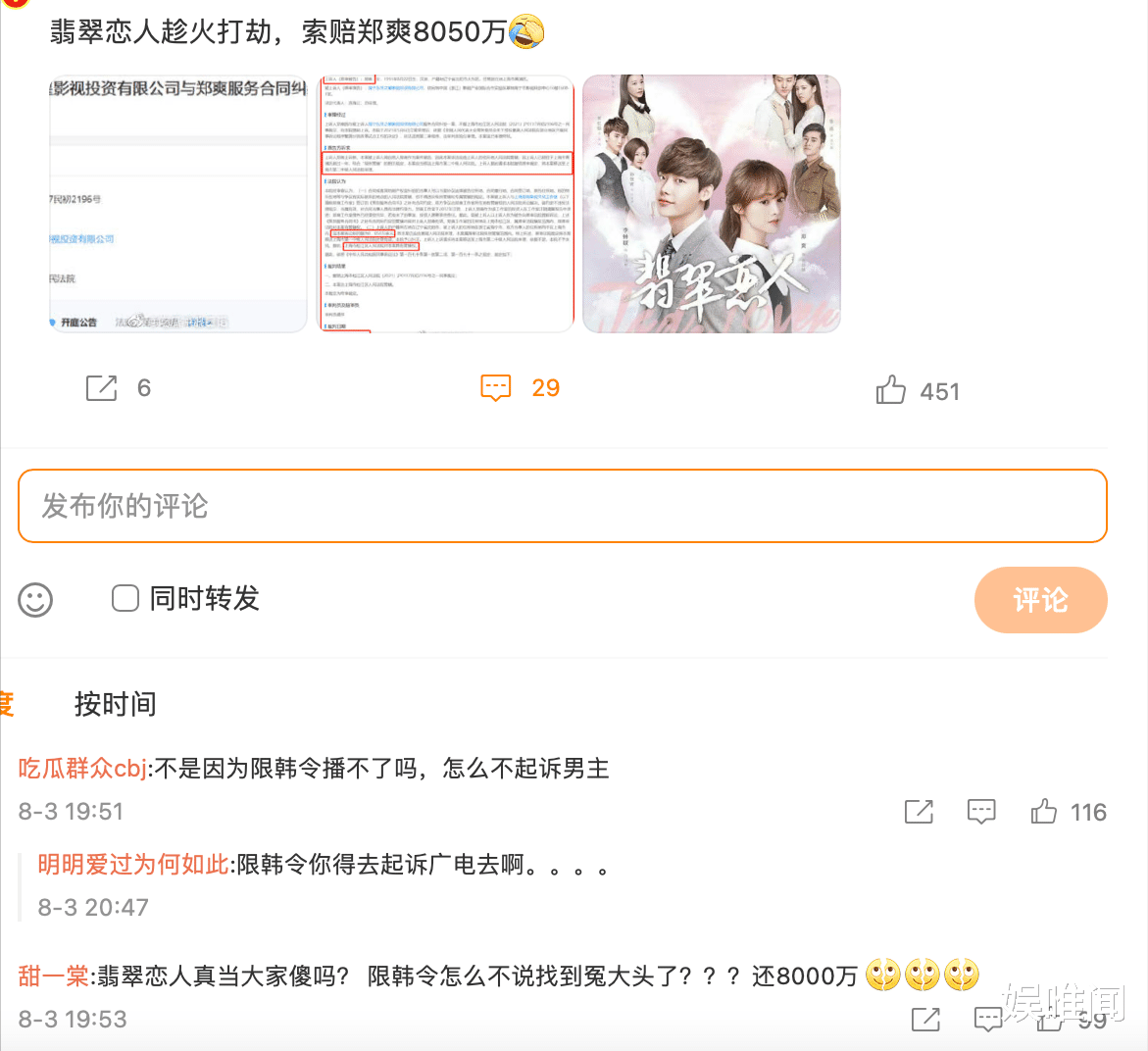 郑爽|郑爽被判赔偿8050万，人在美国经济拮据，她急于复出的原因找着了