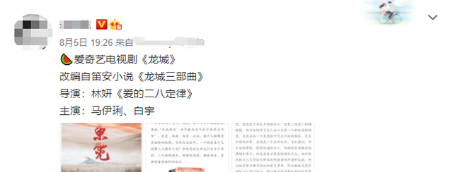 轻语妈妈|马伊琍新剧来了,精彩程度堪比《我的前半生》,搭档小14岁的男神