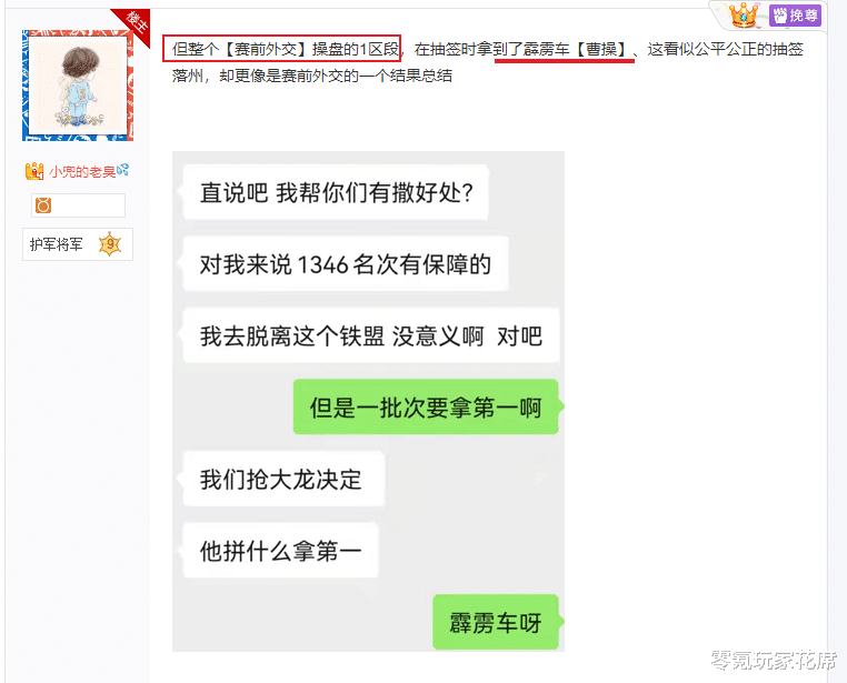 刘备|三国志战略版：吃个大瓜，周年庆300万奖金打假赛，策划只能默认