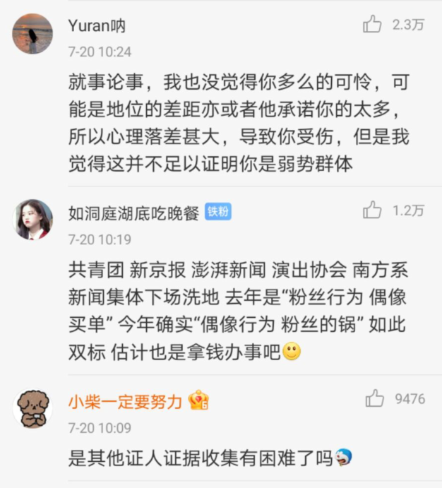 都美竹|选妃事件结束了？都美竹两天不发声，最后一次发文：希望苍天有眼