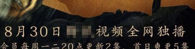 云南虫谷|终于要开播了！《云南虫谷》每周三集惹怒网友，片方竟然妥协了？