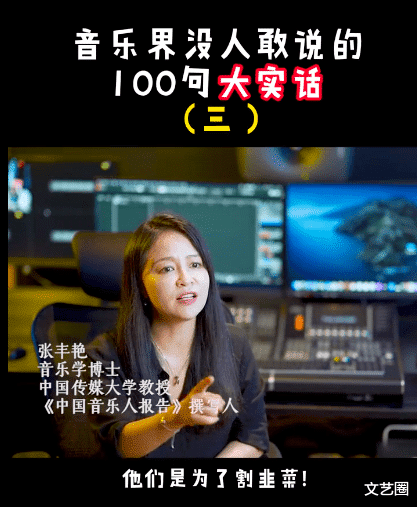 毛不易|中国传媒大学教授揭乐坛6大黑幕：《好声音》部分选手提前见过导师