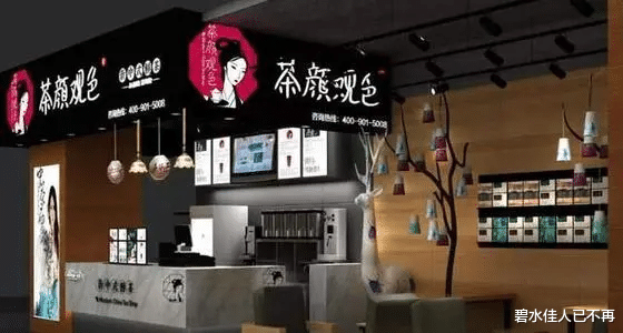 和8000多员工吵架,结果老板还没吵赢的茶颜悦色你见过吗?