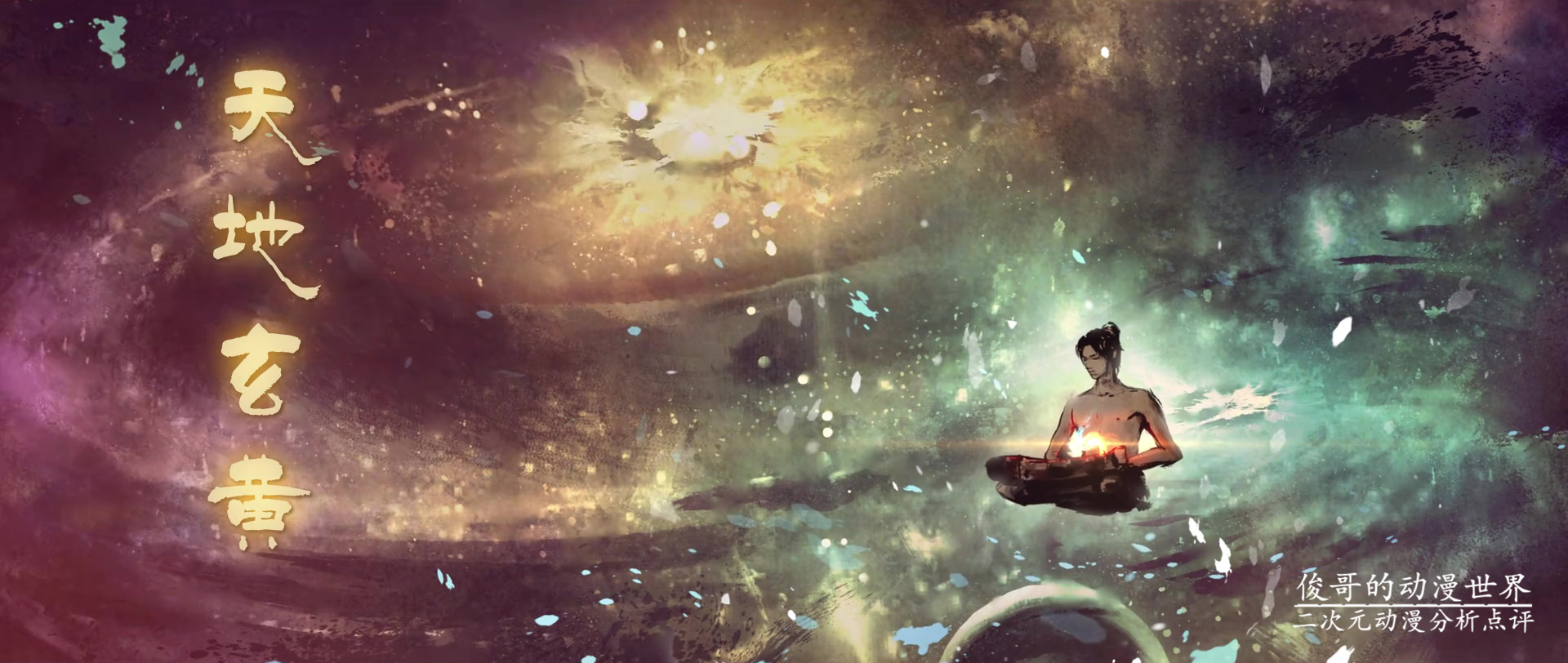 韩枫|韩枫的天赋有多强?药老给的评价很高,可惜被残缺焚决拖累了