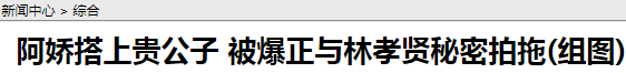 阿娇|天后阿娇的“混乱情史”