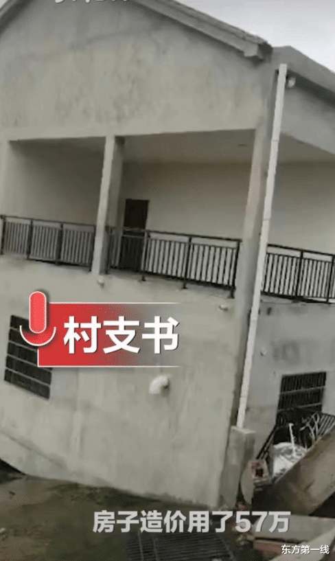 东方第一线 80后夫妻57万自建楼房,刚入住不久就倾倒,村民募集2万元帮助