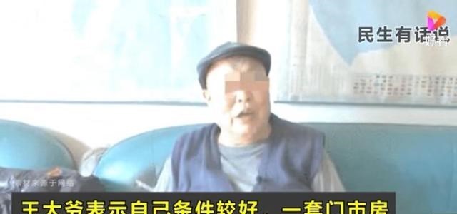吴有情聊|“女人胖了显蠢”65岁大爷相亲200次无一看中，对伴侣有个特殊要求