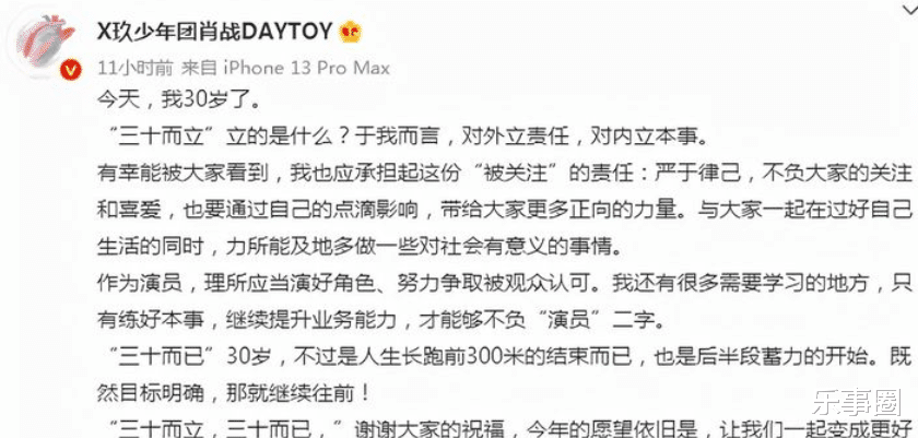 肖战|流量明星三十岁以后，还能红多久？肖战给出了不同答案！