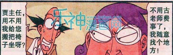 阿星|奋豆的传家宝是一柄“拂尘”，阿星：你的祖先是仙人吗？